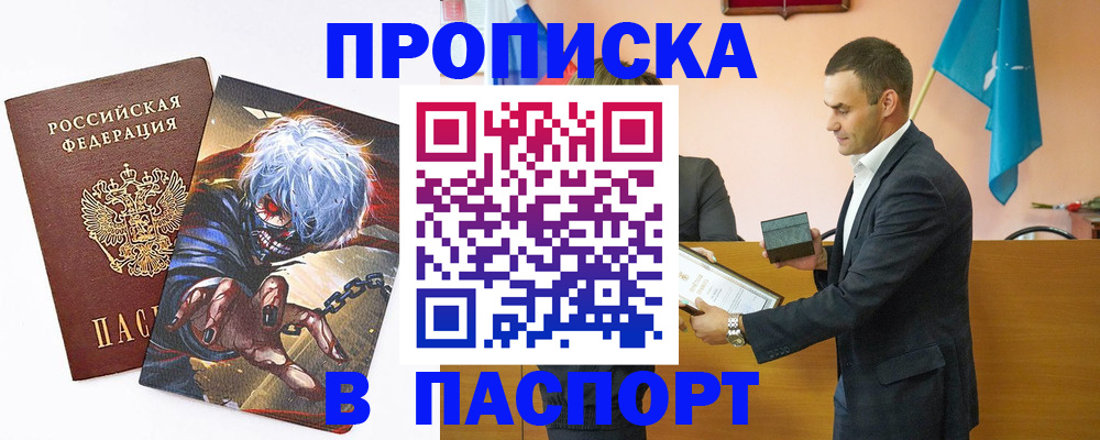 где прописаться в Холмске