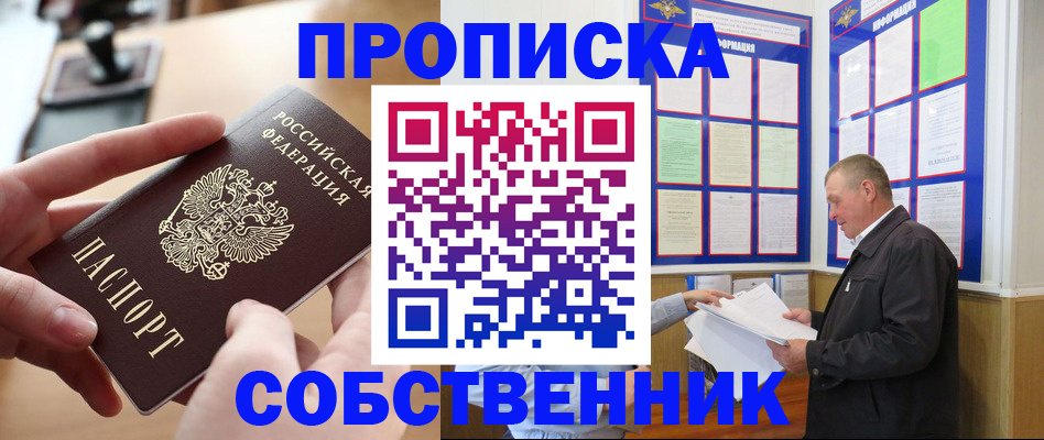 временная регистрация для всех в Холмске
