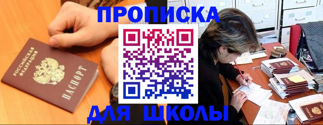 временная регистрация для всех в Холмске