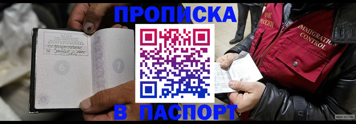 временная регистрация в Холмске