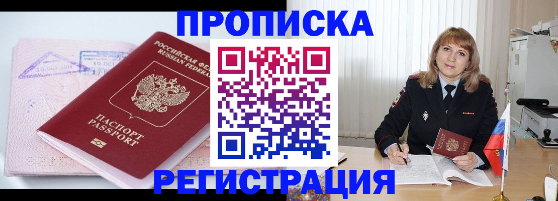 временная регистрация для школы в Холмске