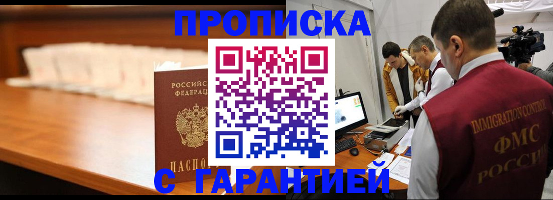 прописка иностранных граждан в Холмске
