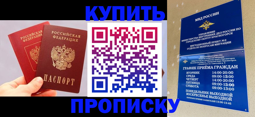 миграционный учет в Холмске