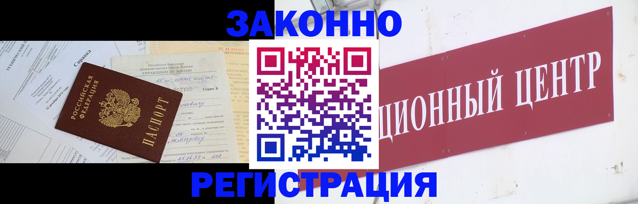 временная регистрация адрес в Холмске