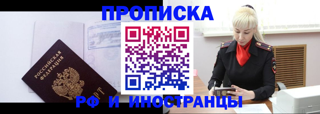 временная регистрация для всех в Холмске