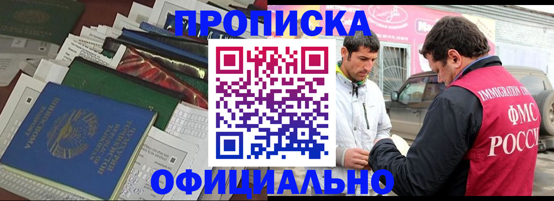 прописка для школы в Холмске