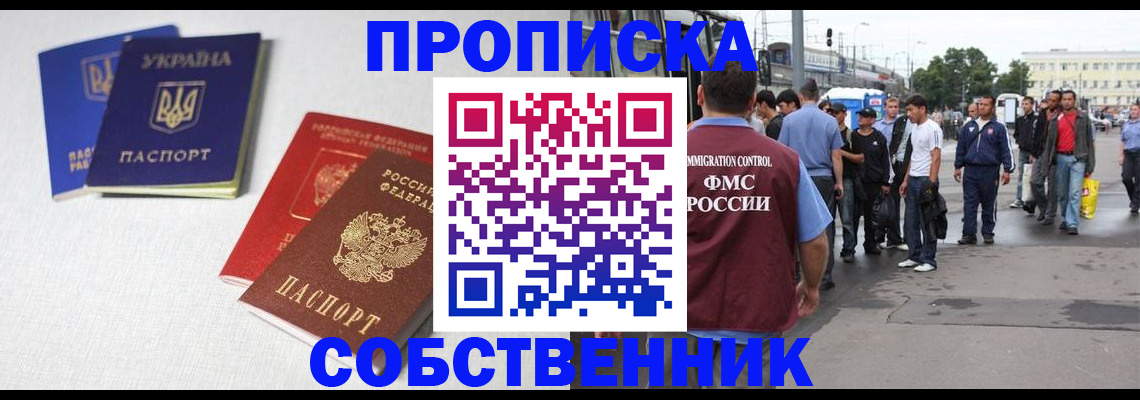временная регистрация недорого в Холмске